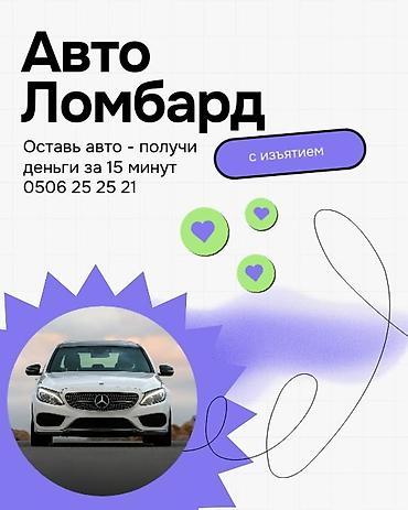 money gun: Автоломбард | Займ — 1