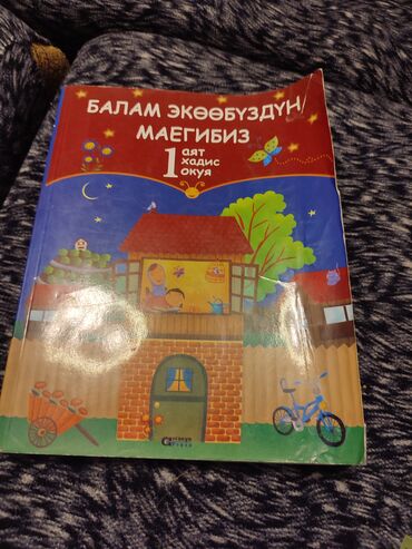 спартивный одежда: Үй жана бакча үчүн ыңгайлуулуктар, Акысыз жеткирүү