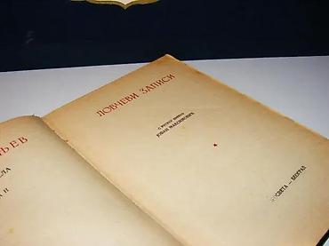 lepe devojke: Lovčevi zapisi turgenjev1936 narodna prosvetaprisutno par flekica — 3