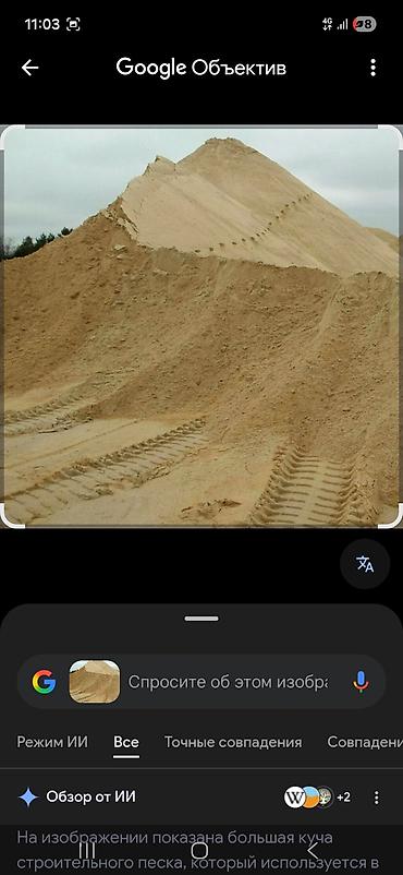 Другие строительные материалы: Стройматериалы с доставкой Ассортимент: - Песок - Щебень - Отсев - — 18