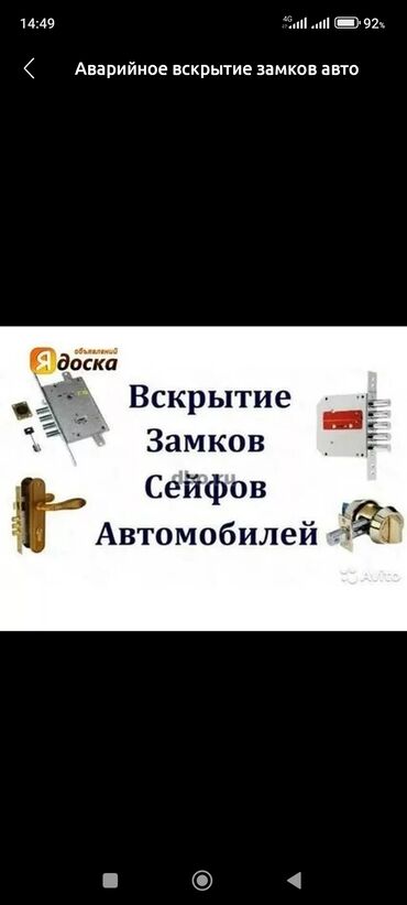 багаж рейлинг: Кулпу: Оңдоо, Алмаштыруу, Авариялык ачуу, Баруу акылуу