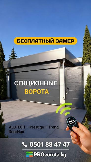 Сварка: Сварка | Ворота Доставка, Гарантия, Бесплатная смета — 1