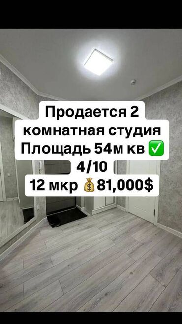 Продажа квартир: 2 комнаты, 54 м², Элитка, 4 этаж, Дизайнерский ремонт