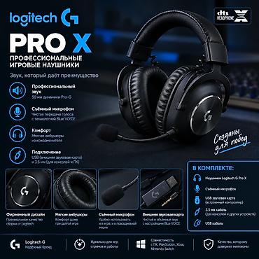 logitech pro: Logitech G Pro X — профессиональные игровые наушники. Ключевые — 1