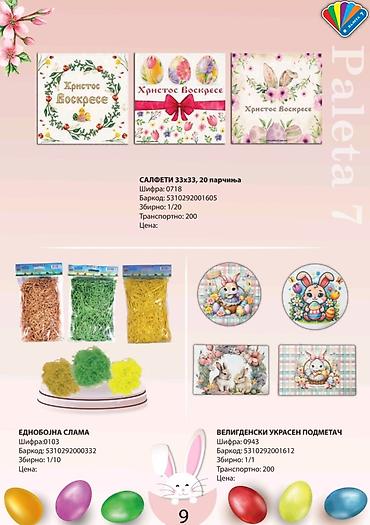 Ostalo: 🪺MAKEDONSKI PROGRAM - BOJE ZA JAJA “Paleta 7”🪺 🪺🪺𝐕𝐄𝐋𝐄𝐏𝐑𝐎𝐃𝐀𝐉𝐀🪺🪺 🪺ZA — 7