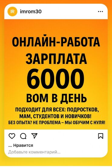 удаленная работа на дому: Сетевой маркетинг