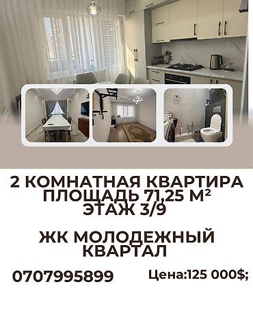 Продажа квартир: 2 комнаты, 71 м², 108 серия, 3 этаж, Евроремонт — 1