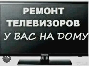 remont gazovykh plit: Ремонт | Телевизоры | С гарантией, С выездом на дом