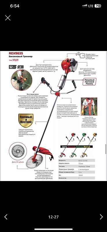 Газонокосилки: Газонокосилка, Новый, Бензин, 2-х тактный двигатель, Бесплатная доставка, Самовывоз, Платная доставка — 11