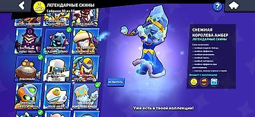 диск ufc 4: Brawl Stars аккаунт KRU | Sapish Основное: - Путь к славе: 57 601 — 6