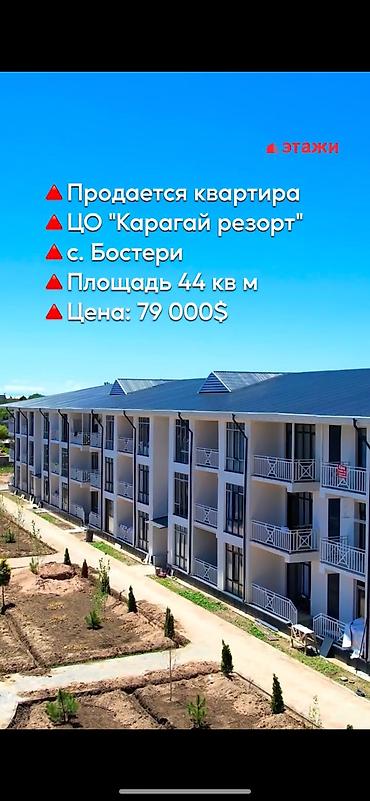 Продается таунхаус 📍 в Karagay Resort. с. Бостери. У самого берега