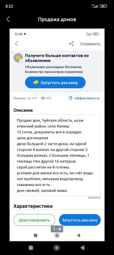 дом село раздольный: Дом, 250 м², 7 комнат, Собственник