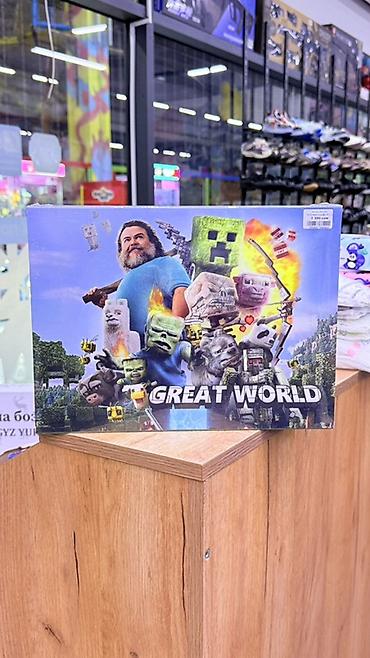 Настольная/конструкторская игра “Great World” - Тематика: приключения lalafo.kg да Настольная/конструкторская игра “Great World” - Тематика: приключения