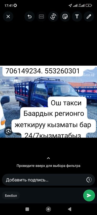 тиф коин цена бишкек: Грузовое такси «Ош». Услуги перевозки и доставки по всему региону