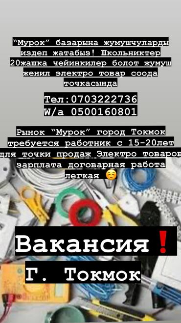 швея крой: Сатуу ишиндеги башка адистиктер