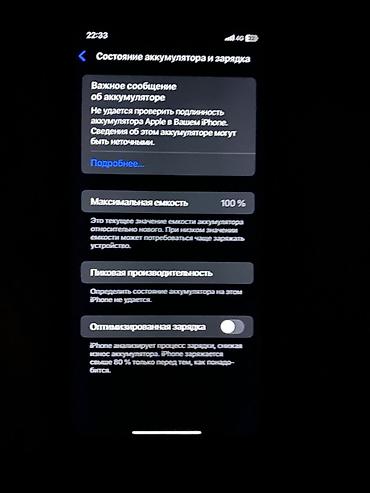 Apple iPhone: IPhone Xr, Черный, 100 % — 4