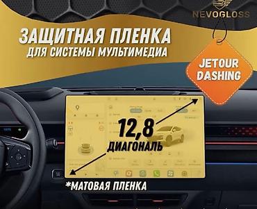 nev holand: NEVOGLOSS qoruyucu plyonka – Jetour Dashing avtomobillərinin — 1