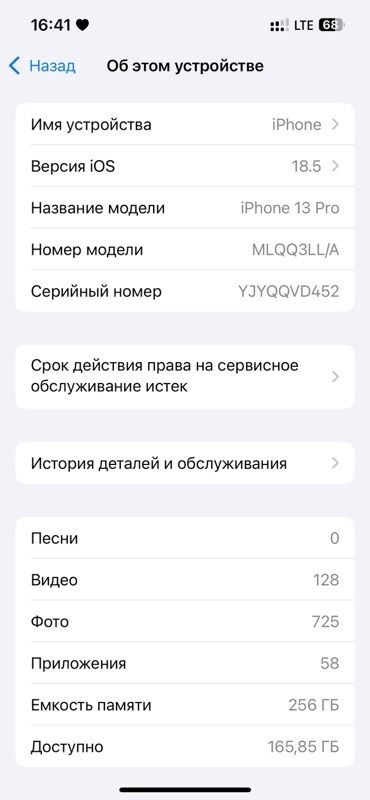 ноутбук intel core i7: IPhone 13 Pro, 256 ГБ