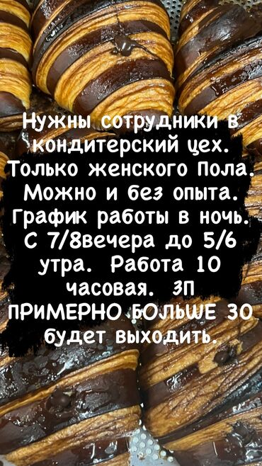статуэтка повара: Повар Пекарь. С опытом at lalafo.kg статуэтка повара: Повар Пекарь. С опытом