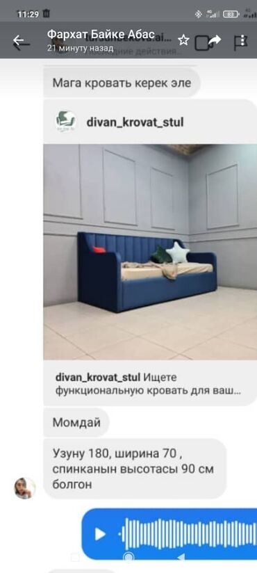 односпальная кровать с матрасом бишкек: Саламатсыздарбы бизде Эмеректин баардык туру бар заказ менен жана