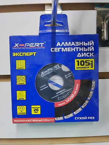 Алмазные диски: Алмазный сегментный диск X-line PERT Основные характеристики: - — 1