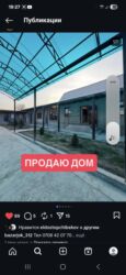 Продажа домов: Дом, 100000 м², 4 комнаты, Собственник — 5