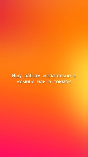 услуги перевозка грузов: Ищу работу сиделка или няня
