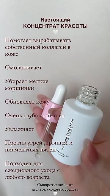 Парфюмерия: @elina.essens.kg Духи ESSENS — женские и мужские ароматы. - Широкий — 23