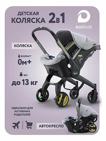 ребёнка: Детская коляска-автокресло 2 в 1 (группа 0+) - Универсальная модель — 2