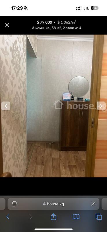 3 комнаты, 58 м², Арча-Бешик ж/м 104 серия, 2 этаж