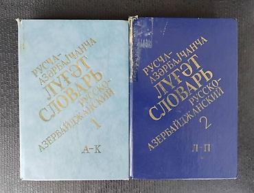 Bədii ədəbiyyat: Kiyabların hər biri 2 man. Sumqayıtdadır - Hüseyn İbrahimov – “Bahar — 21