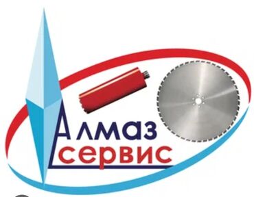 штукатурка жасайбыз: Алмазное сверление Больше 6 лет опыта