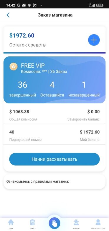 ит атар бишкек номер телефона: Договорная