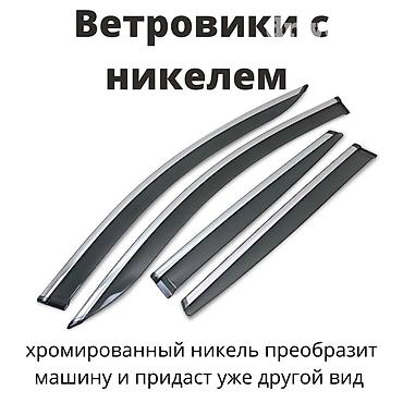ветровики на авто: Комплект автомобильных ветровиков на окна (дефлекторы окон), 4 шт — 6