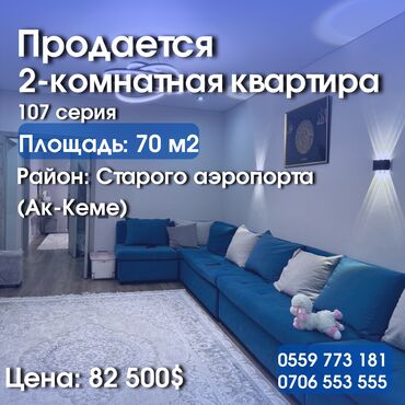 Продажа квартир: 2 комнаты, 70 м², 107 серия, 9 этаж, Евроремонт