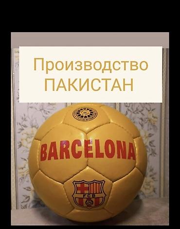 пакистан: Пр-во Пакистан Футбольные МЯЧИ. 1300 СОМ оптом и в розницу. 🔴ЦЕНА — 2