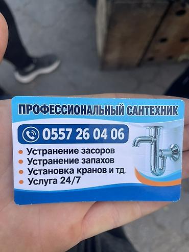 Ремонт сантехники Больше 6 лет опыта