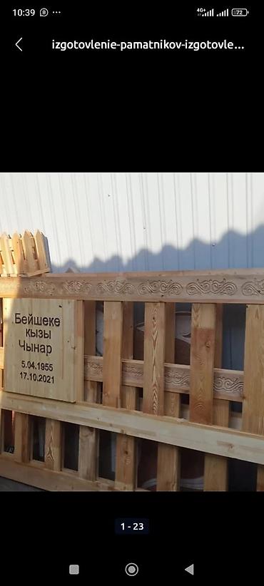 Ритуальные услуги: Изготовление памятников, Изготовление оградок, Изготовление крестов | Гранит, Металл, Мрамор | Оформление, Установка — 13