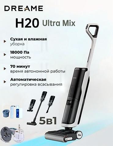 многофункциональный пылесос: Моющий пылесос Б/у Dreame Уборка: Влажная, Сухая Полная оплата — 1