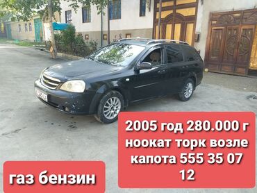 мазда 323 универсал: Daewoo Lacetti: 2005 г., 1.5 л, Механика, Газ, Универсал