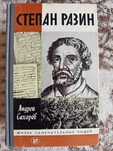 Художественная литература: Детектив, На русском языке, Б/у, Самовывоз — 11