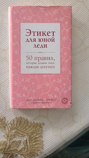 Другие книги и журналы: Подборка книг (4 издания), язык: русский. 1) «Продавец обуви» — Фил — 7