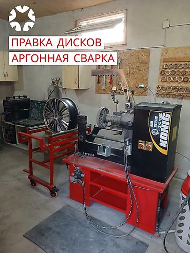 Шиномонтаж: Предоставляем услуги по правке ( восстановление геометрии) и ремонту — 1