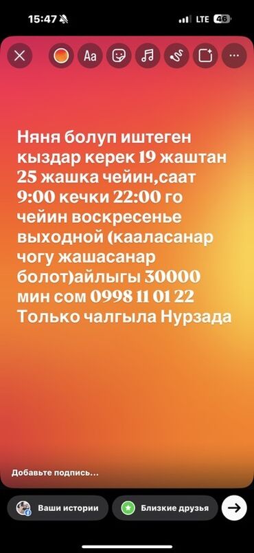 требуется охрана ош: Требуется Няня