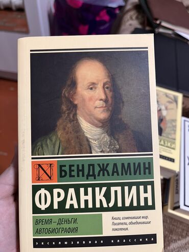 Художественная литература: Герман Гессе - 150 сом Японские сказки - 350 сом Бенджамин - 250 сом — 6