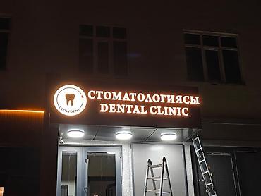 Рекламное оборудование: Объемные световые вывески для фасадов и входных групп. - Тип — 1