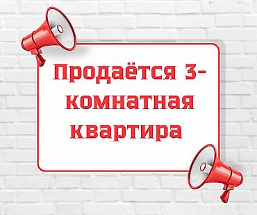 жавандар: Продаётся 3-комнатная квартира в 3-микрорайоне, 105 - серия 1 этаж из — 1