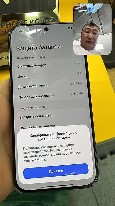 Poco: Poco X8 Pro Max, Б/у, 512 ГБ, 2 SIM — 12