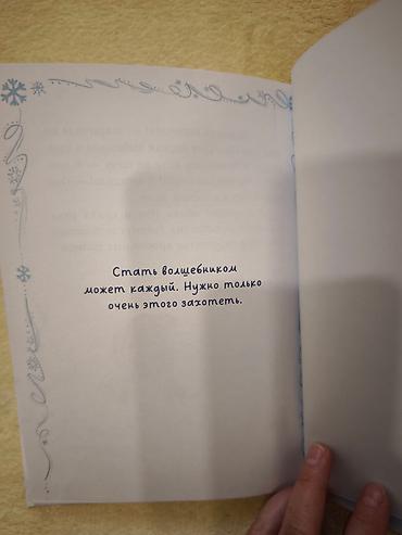 ходунки новый: Продам книгу в отличном состоянии. Писать в WhatsApp — 2