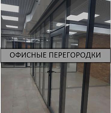 стекло валокно: На заказ Цельностеклянная перегородка, Для офиса, Монтаж — 1